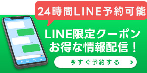 LINEバナー