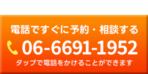 電話予約ボタンバナー_2511