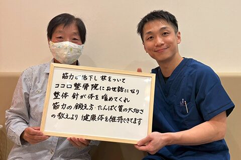 患者様の声
