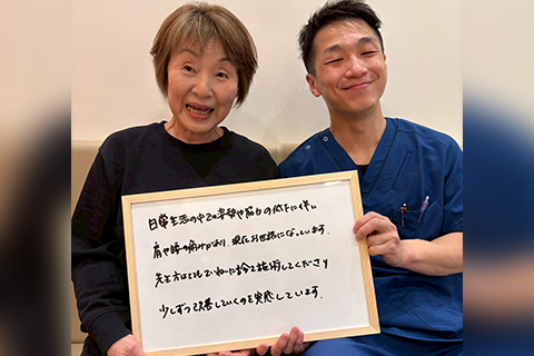 患者様の声
