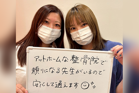 患者様の声