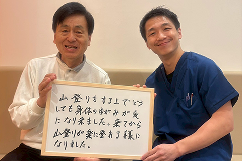 患者様の声
